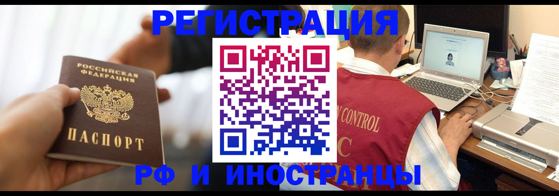 прописка паспорт в Советской Гавани