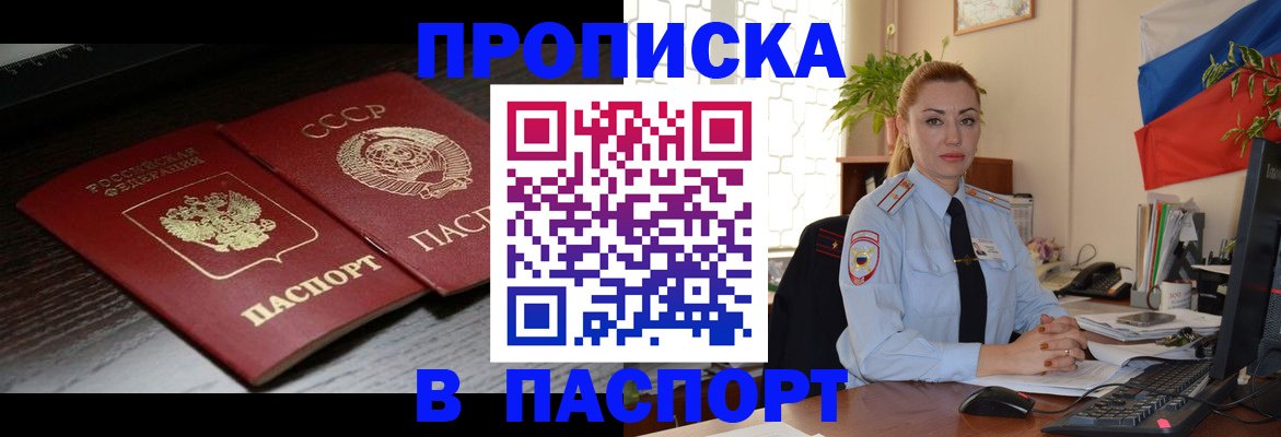 временная регистрация гарантия в Советской Гавани