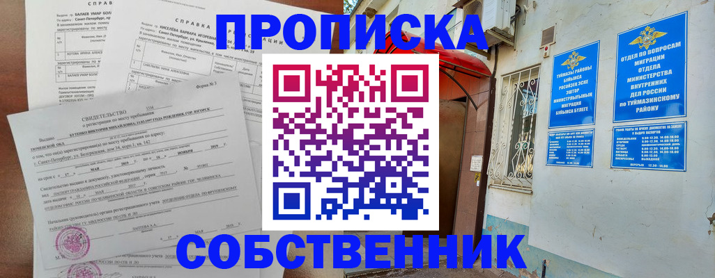 регистрация для школы в Советской Гавани