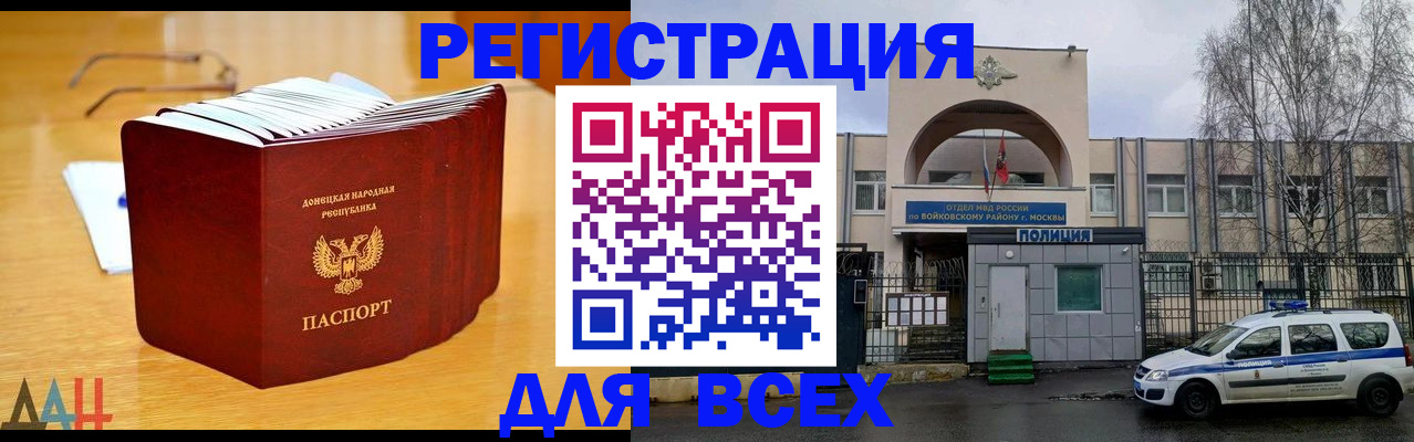 прописка паспорт в Советской Гавани